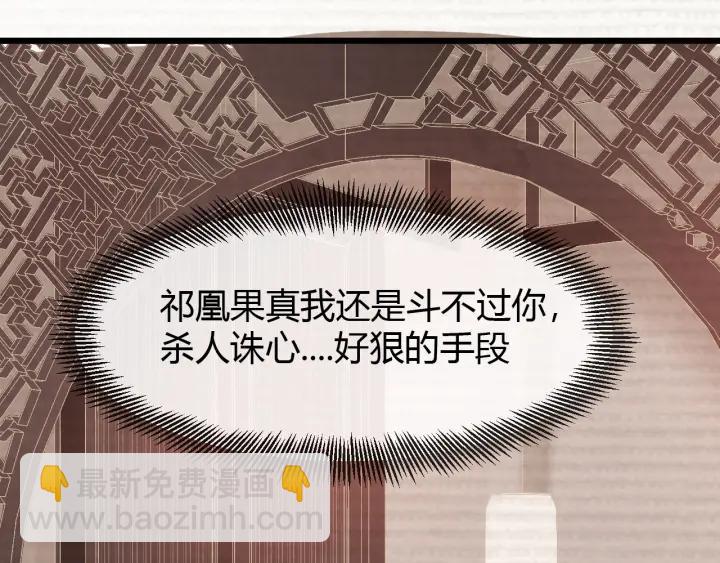 第52话 杀人诛心89