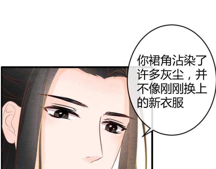 第2话 特殊的侍寝夜94