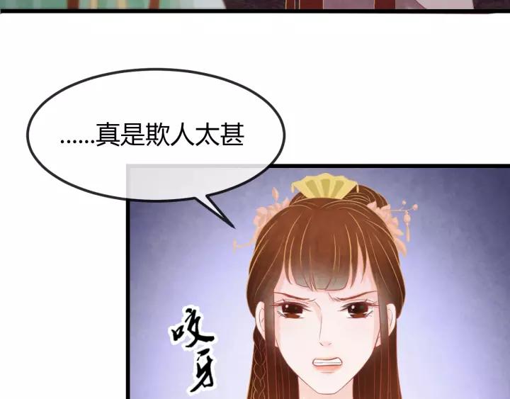 第47话 你果然在骗我！55