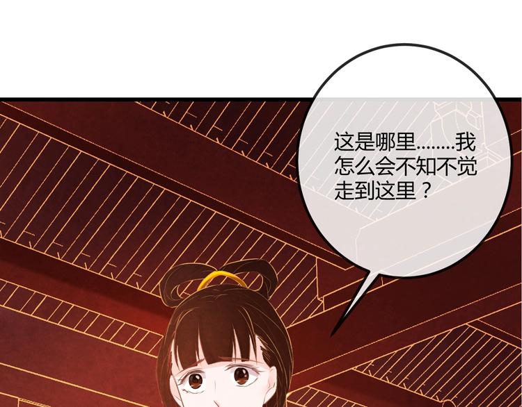 第19话 媚态惑主144