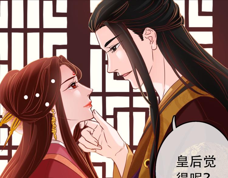 第1话 毒妃上位，独占恩宠45