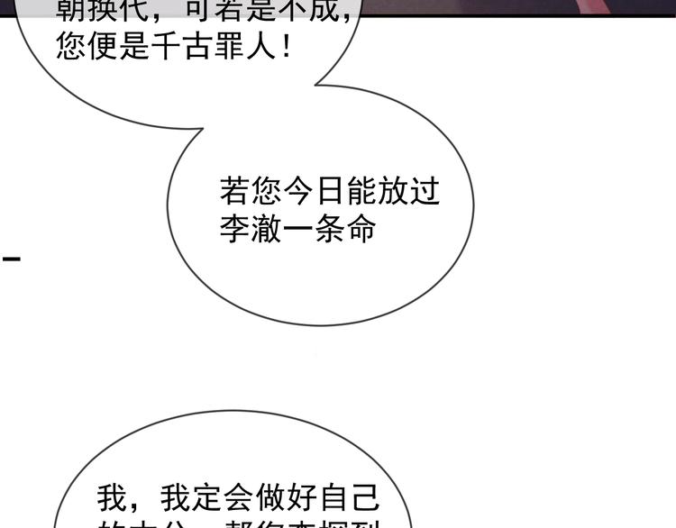 第26话 亲手装点你19