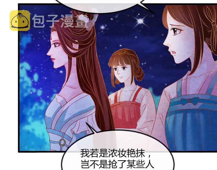 第16话 一夜承欢106