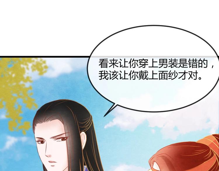 第23话 诱哄他的方式89