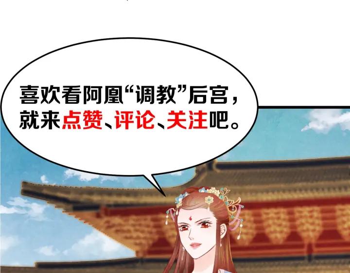 第51话 得罪我，只有死路一条109