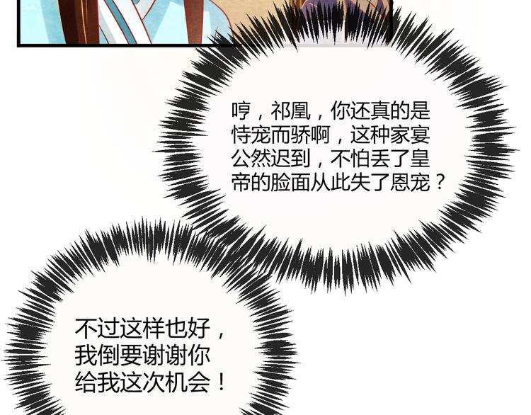 第16话 一夜承欢99