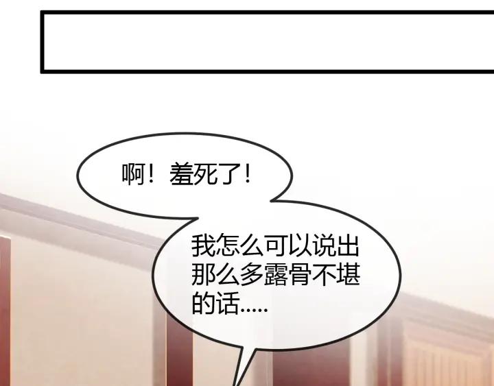 第41话 颈间吻痕95