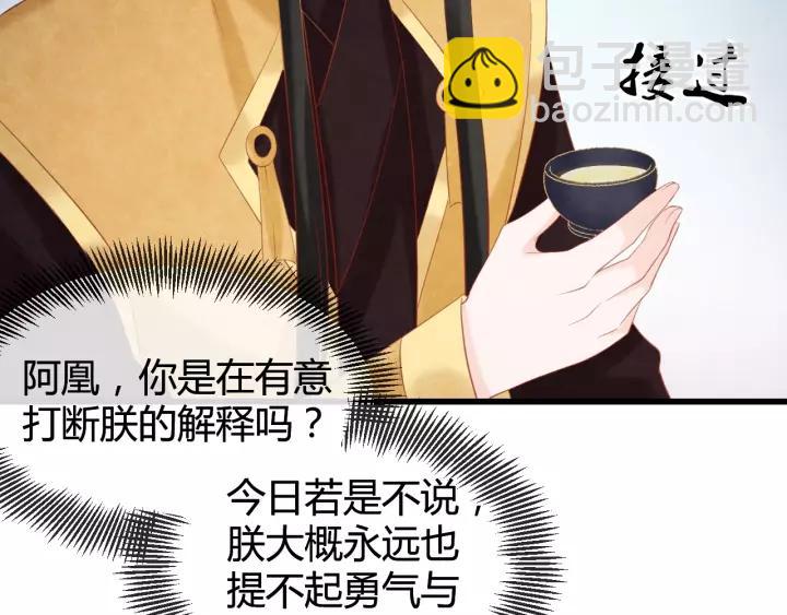 第47话 你果然在骗我！31