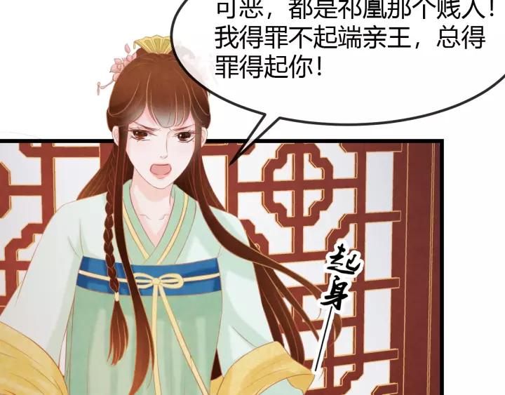 第47话 你果然在骗我！59