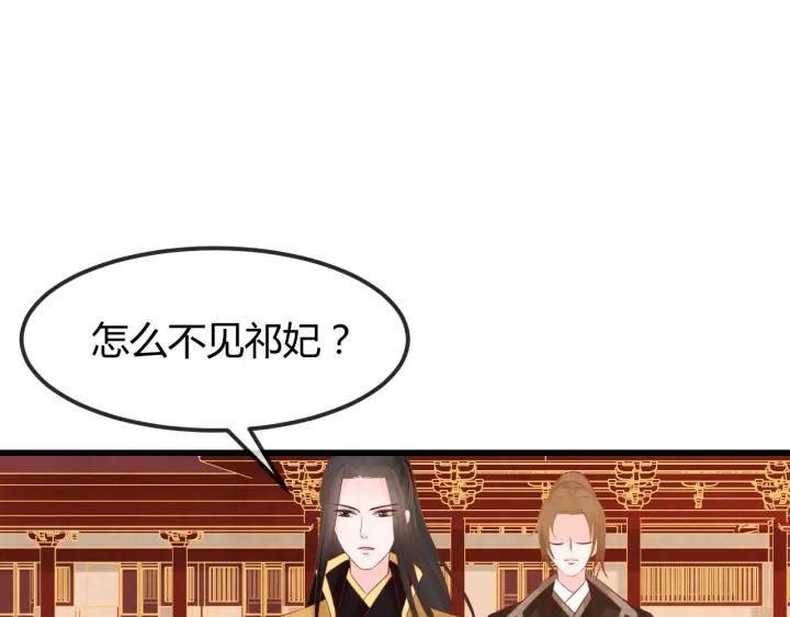 第39话 做朕的皇后32