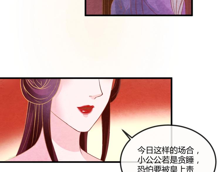第16话 一夜承欢118