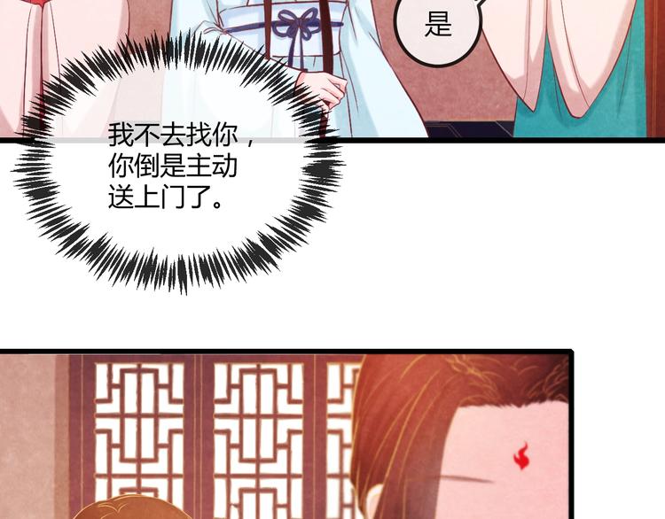 第19话 媚态惑主46