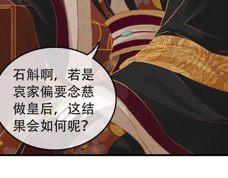第1话 毒妃上位，独占恩宠242