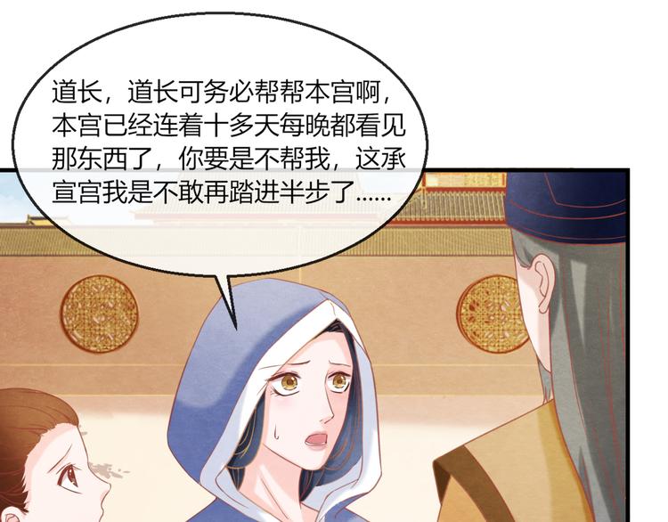 第8话 心仪的皇后56