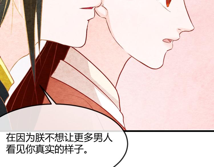 第22话 帝王的宠幸88