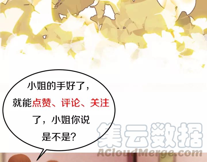 第46话 他在利用你！108