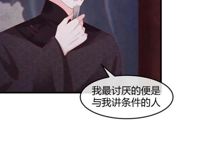 第49话 你们注定得不到好结果42