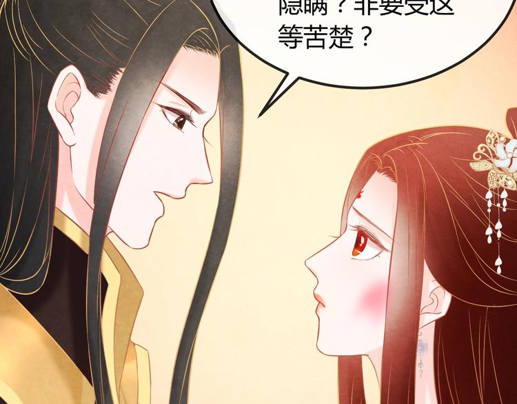 第29话 亲自为你上药63