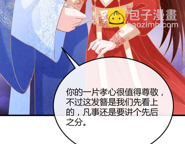 第23话 诱哄他的方式16