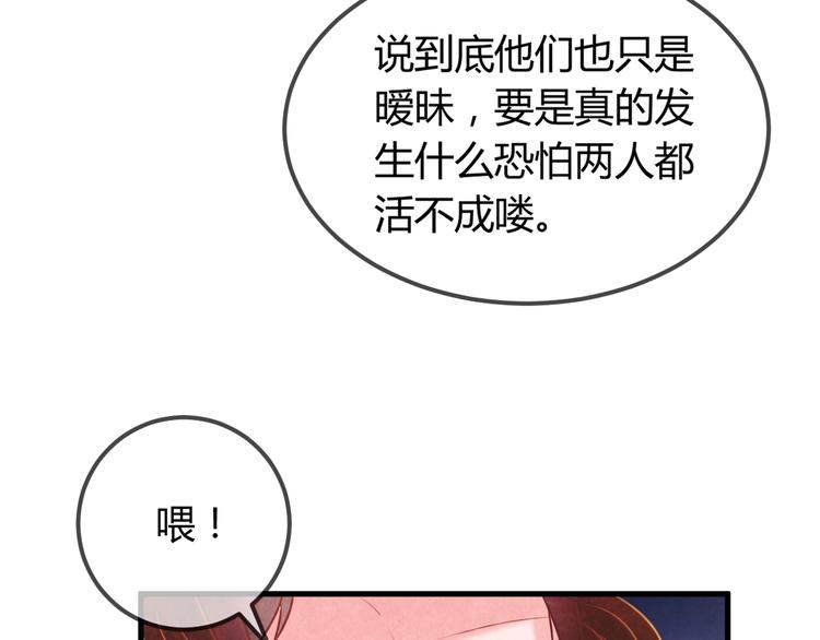 第30话 真的是棋子吗67