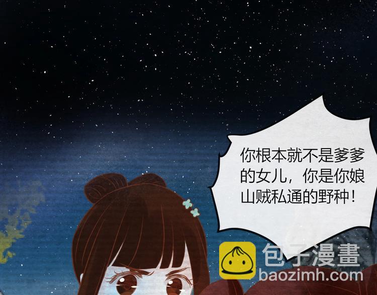 第21话 背弃全族93