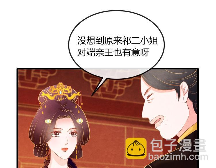 第21话 背弃全族7