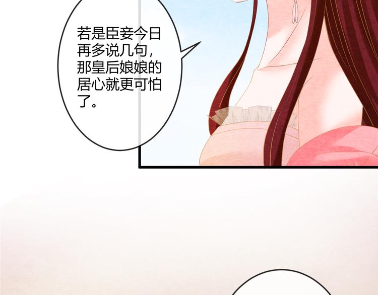 第14话 过分偏爱47