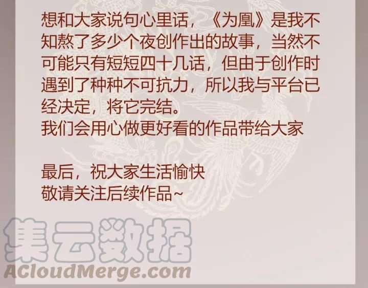 完结篇 后宫佳丽只一人140