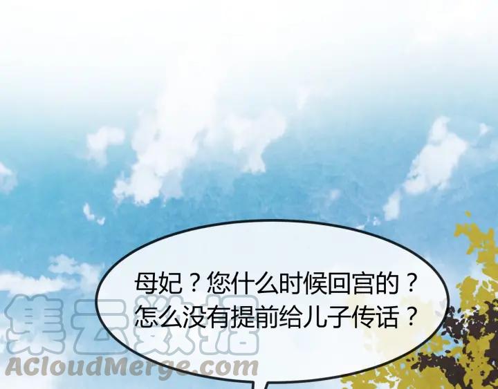 第38话 侍女的心思4