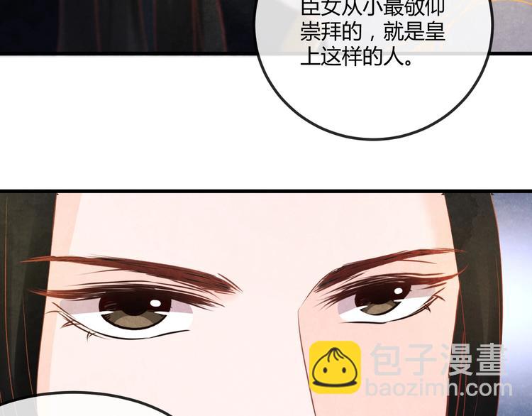 第19话 媚态惑主105
