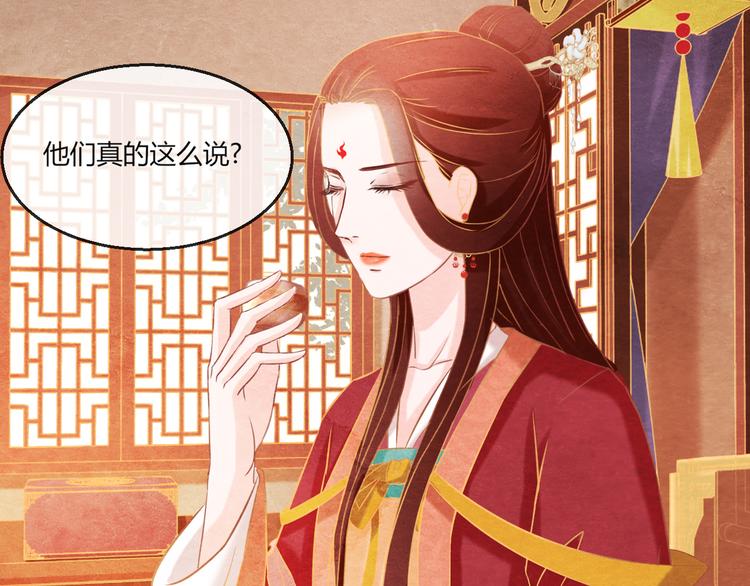 第8话 心仪的皇后31