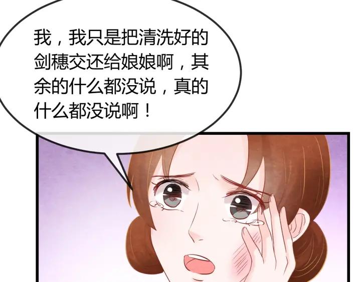 第39话 做朕的皇后19