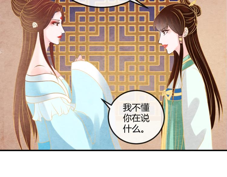 第17话 容颜尽毁80