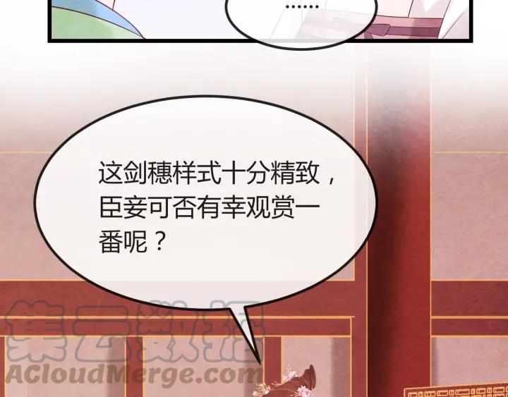 第37话 阿凰别怕12