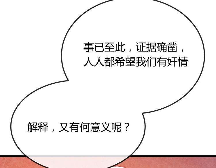 第32话 深陷圈套113