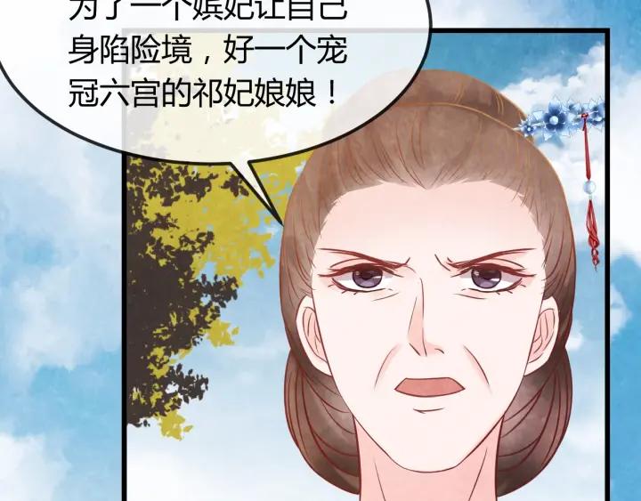 第38话 侍女的心思31
