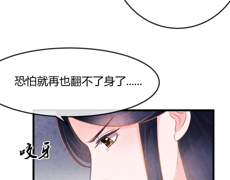 第34话 出了名的毒妃49