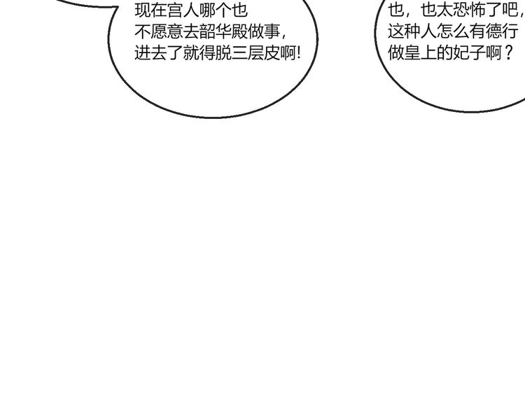 第8话 心仪的皇后29