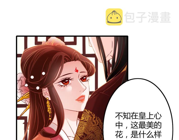 第1话 毒妃上位，独占恩宠42