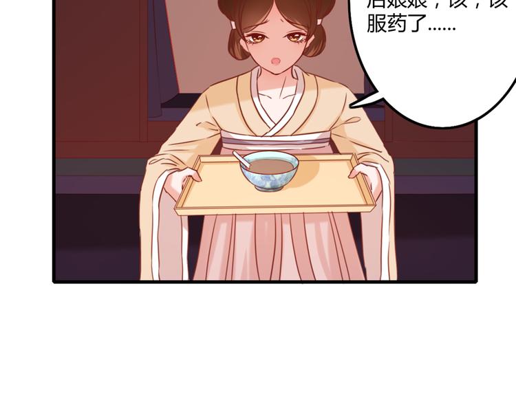 第1话 毒妃上位，独占恩宠52