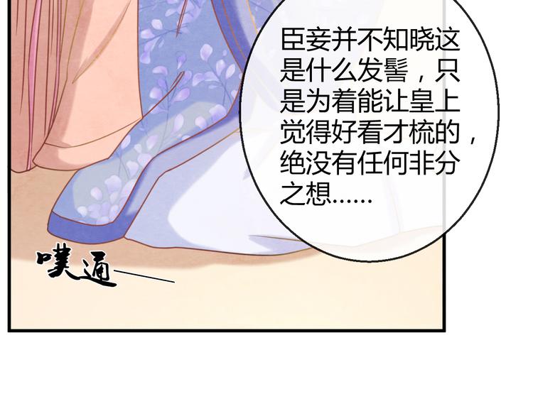 第6话 惊扰圣驾73