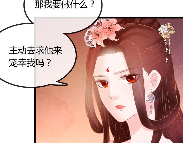 第30话 真的是棋子吗111