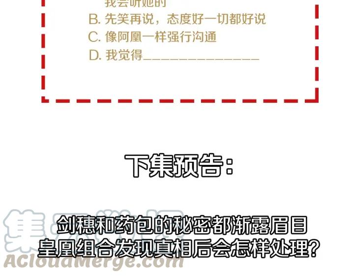 第41话 颈间吻痕104