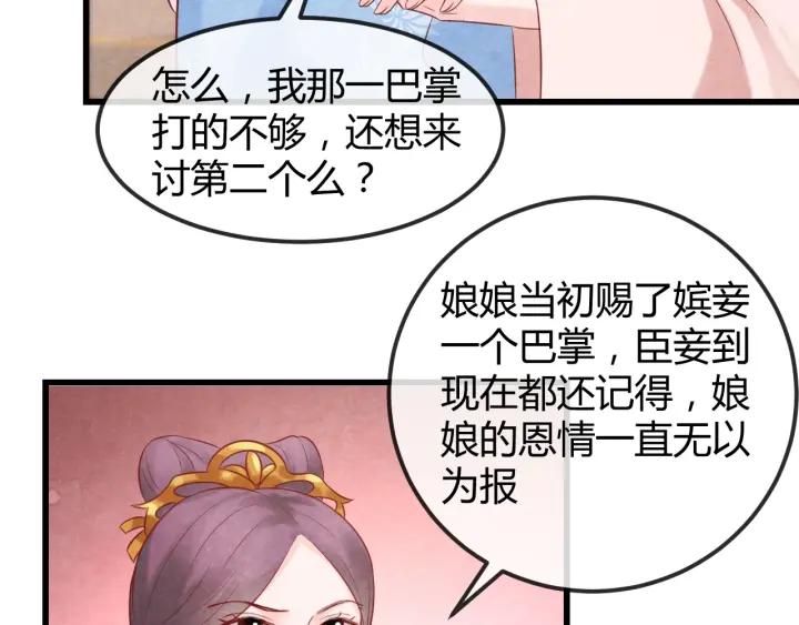 第50话 你是我留宫的唯一理由67