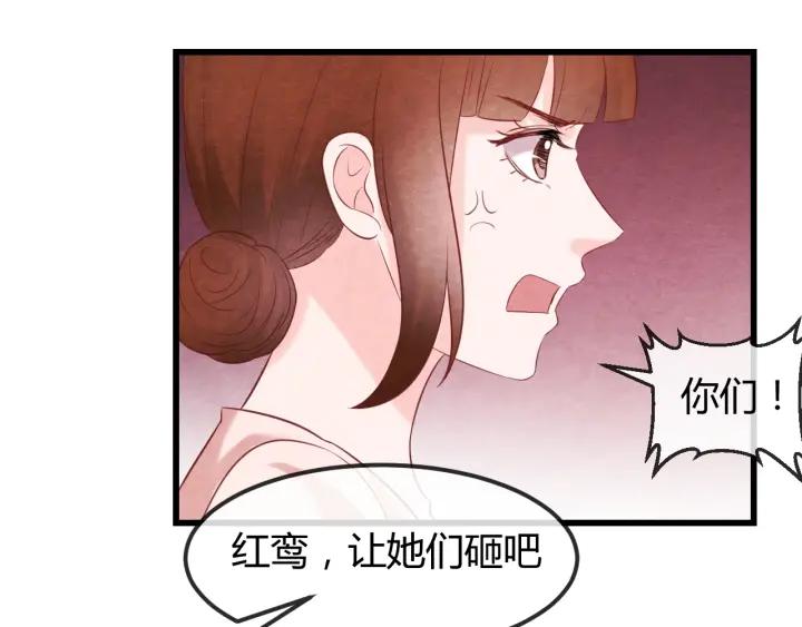 第50话 你是我留宫的唯一理由79