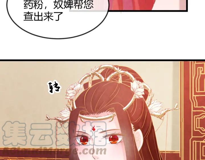 第41话 颈间吻痕100