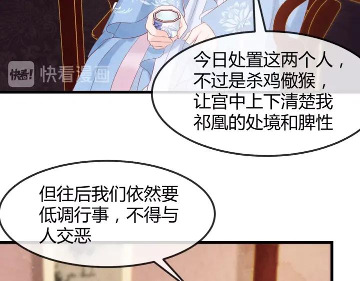 第51话 得罪我，只有死路一条93