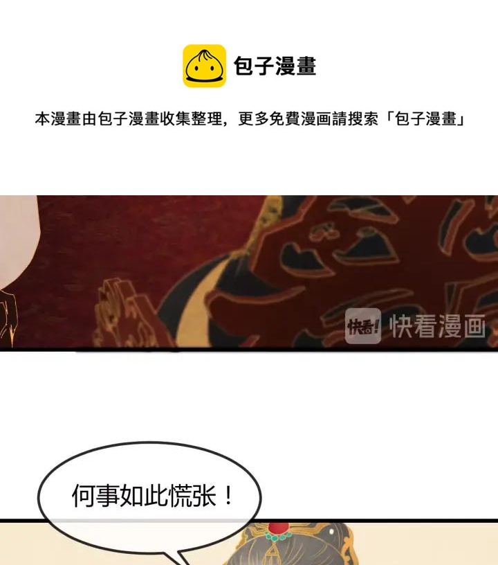 第53话 确是喜脉121