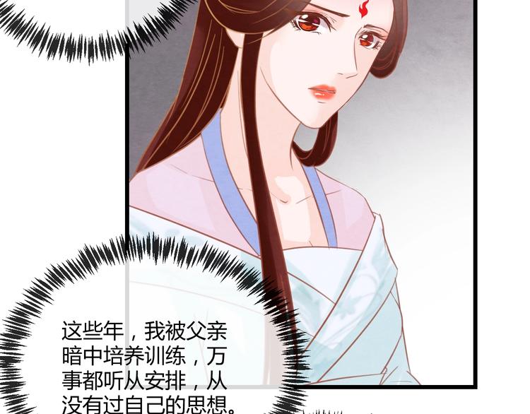 第19话 媚态惑主70