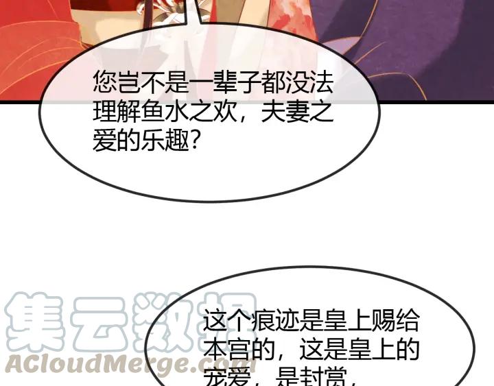 第41话 颈间吻痕76